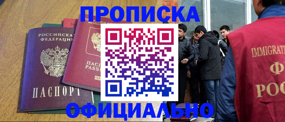 где прописаться в Сунже