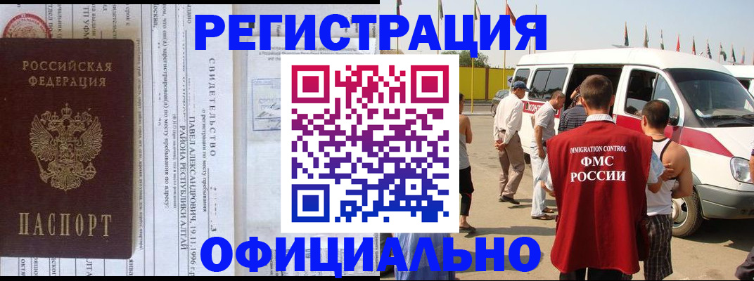 временная регистрация в квартире в Сунже