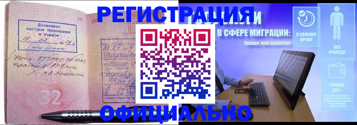 временная регистрация 2025 в Сунже