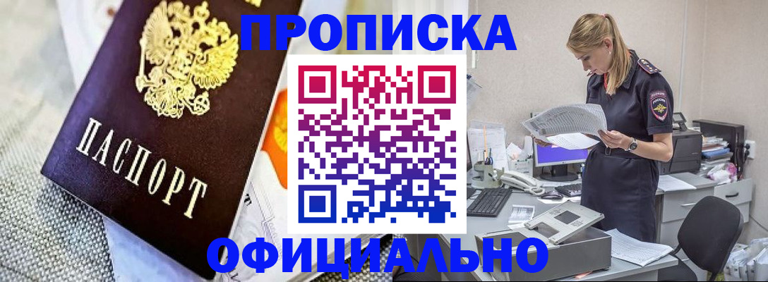 временная регистрация гарантия в Сунже