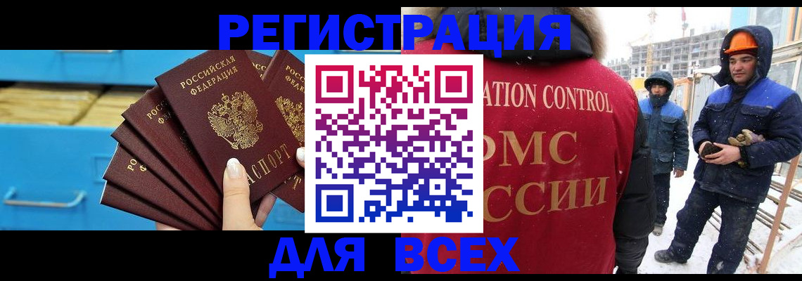прописка в квартире в Сунже